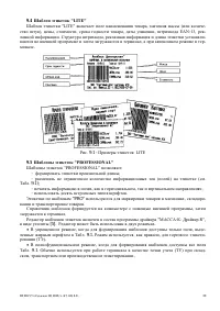 Страница 39