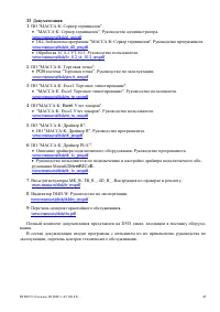 Страница 47