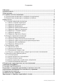 Страница 2