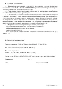Страница 24