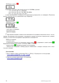 Страница 14
