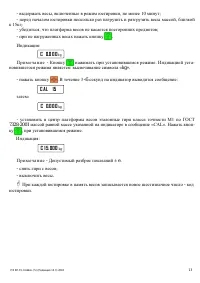 Страница 13