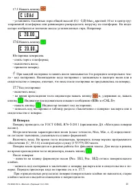 Страница 15