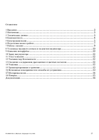 Страница 17