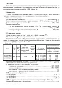 Страница 3