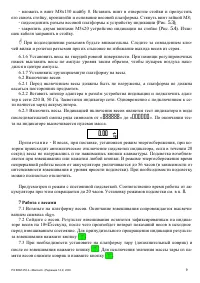 Страница 9