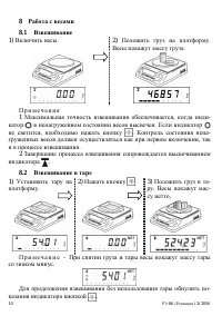 Страница 10