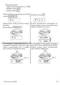 Страница 19