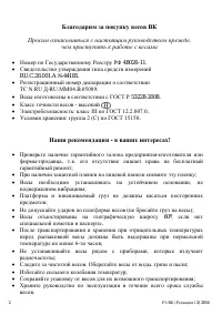 Страница 2