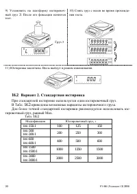 Страница 20