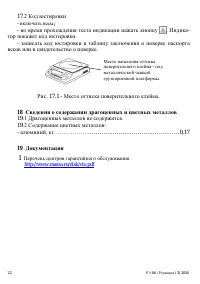 Страница 22