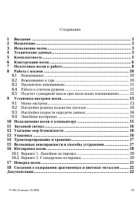 Страница 23