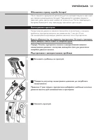 Страница 129