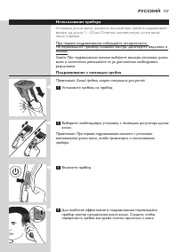 Страница 107