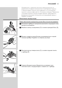 Страница 111