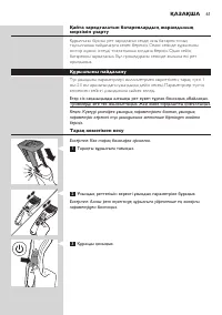 Страница 61