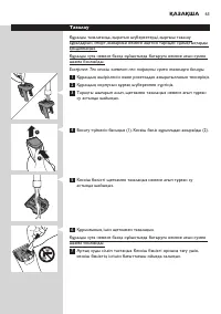 Страница 63