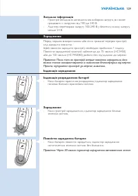 Страница 129