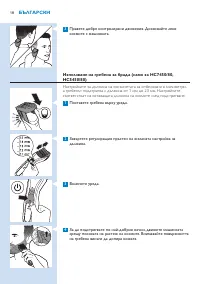 Страница 18