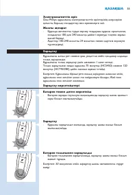 Страница 55