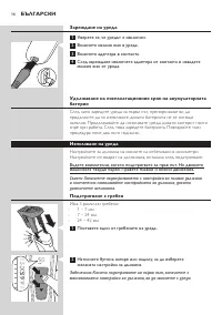 Страница 16