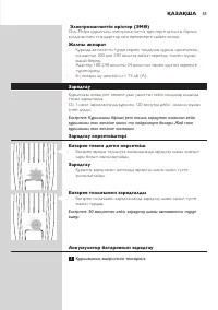 Страница 55