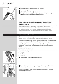 Страница 56