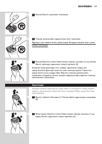 Страница 59