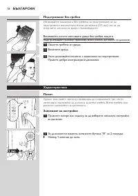 Страница 18