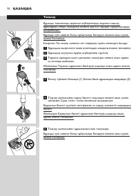 Страница 70