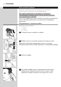 Страница 116
