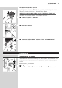 Страница 117