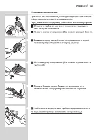 Страница 121