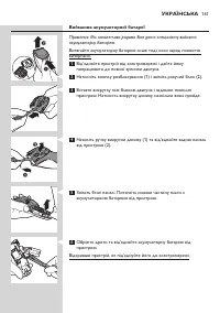 Страница 161