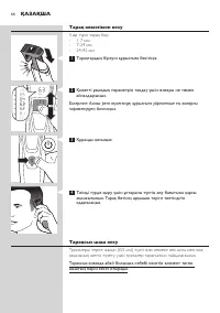 Страница 66