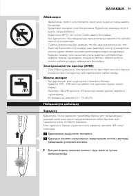 Страница 59