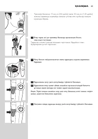 Страница 63