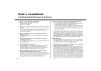 Страница 28