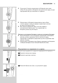 Страница 15