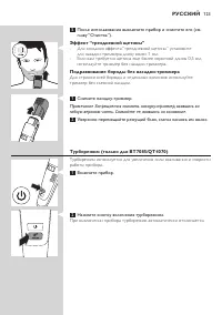 Страница 123