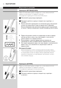 Страница 16