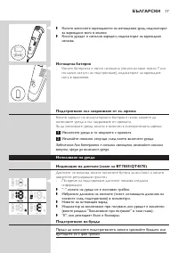 Страница 17