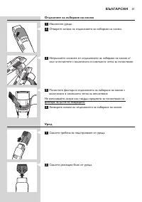 Страница 21