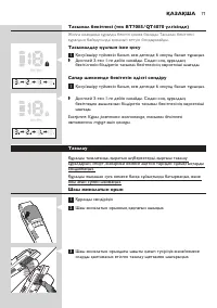 Страница 71