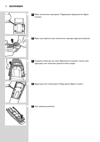 Страница 74