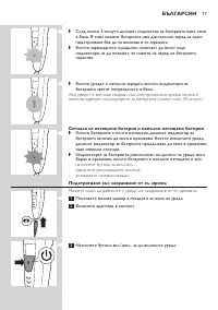 Страница 17