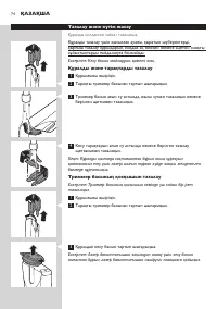 Страница 74