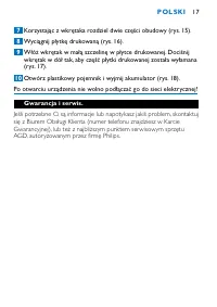 Страница 17