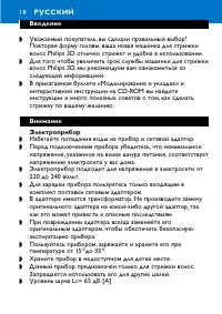 Страница 18