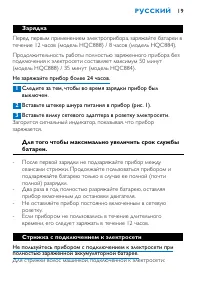 Страница 19